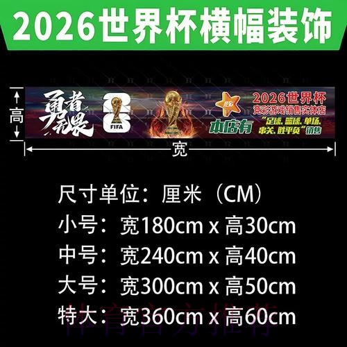如何计算世界杯投注比例