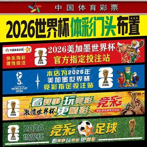 如何计算世界杯投注比例