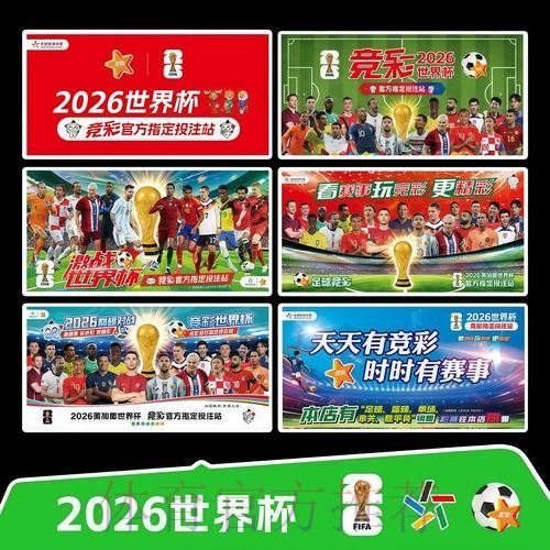 2026世界杯赛程今日全程直播实时查看 2026世界杯赛程今日全程直播实时查看